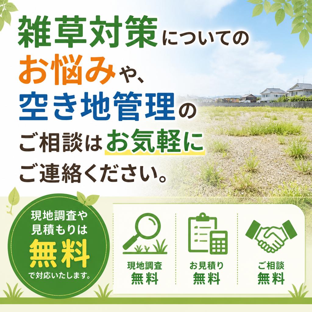 今すぐお問い合わせを！