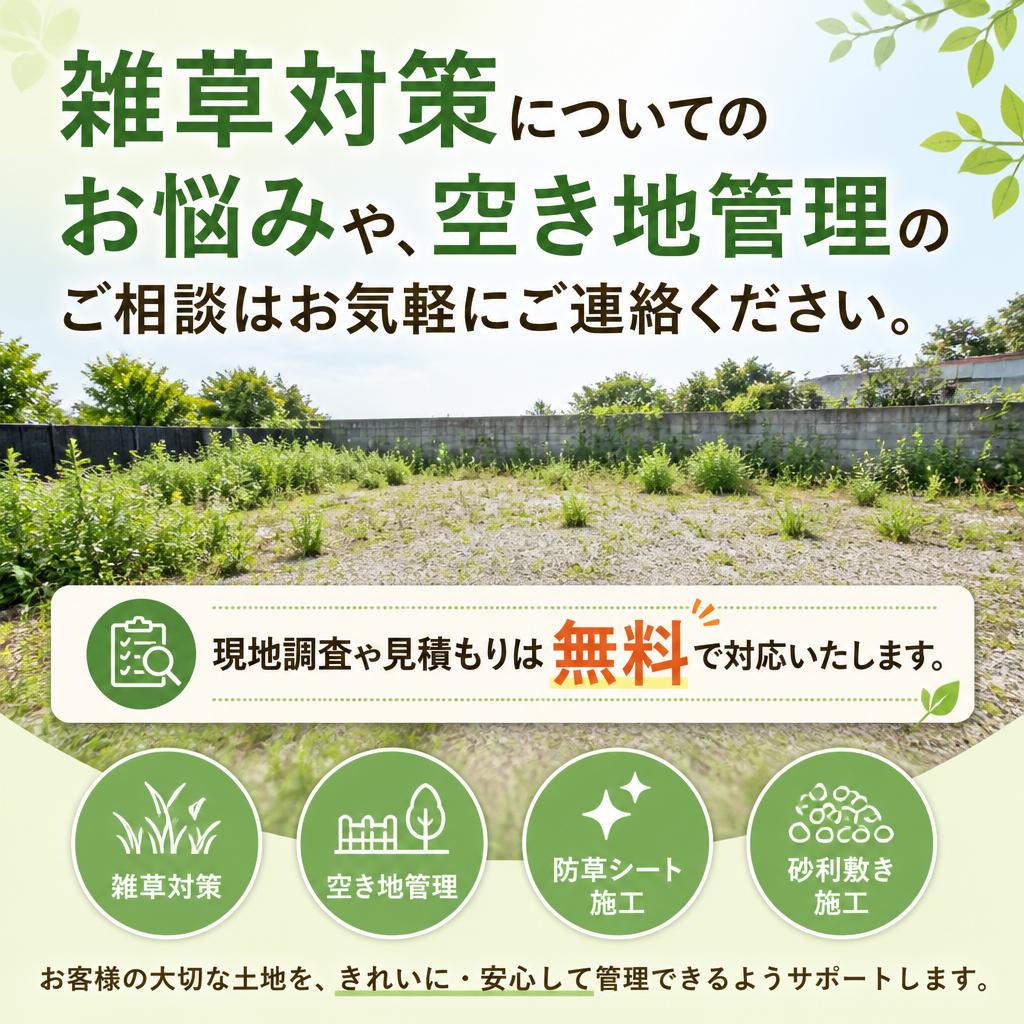 今すぐお問い合わせを！