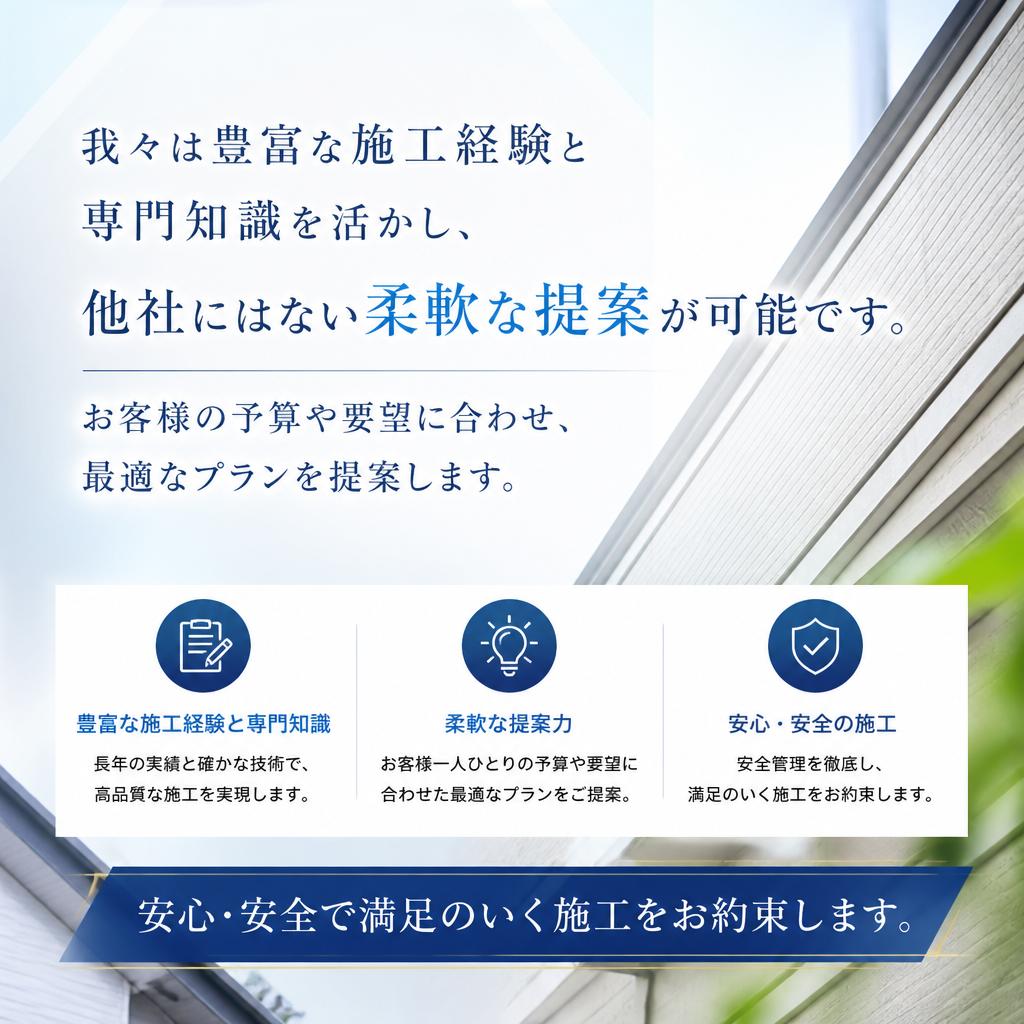 他社との違い