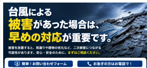 今すぐお問い合わせを！
