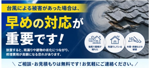 今すぐお問い合わせを！