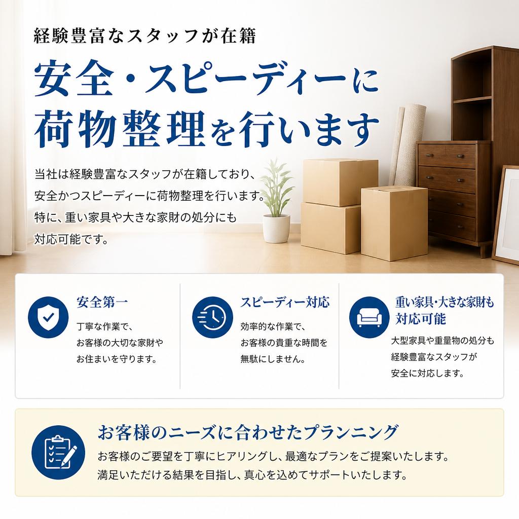 専門的なサービスで安心！