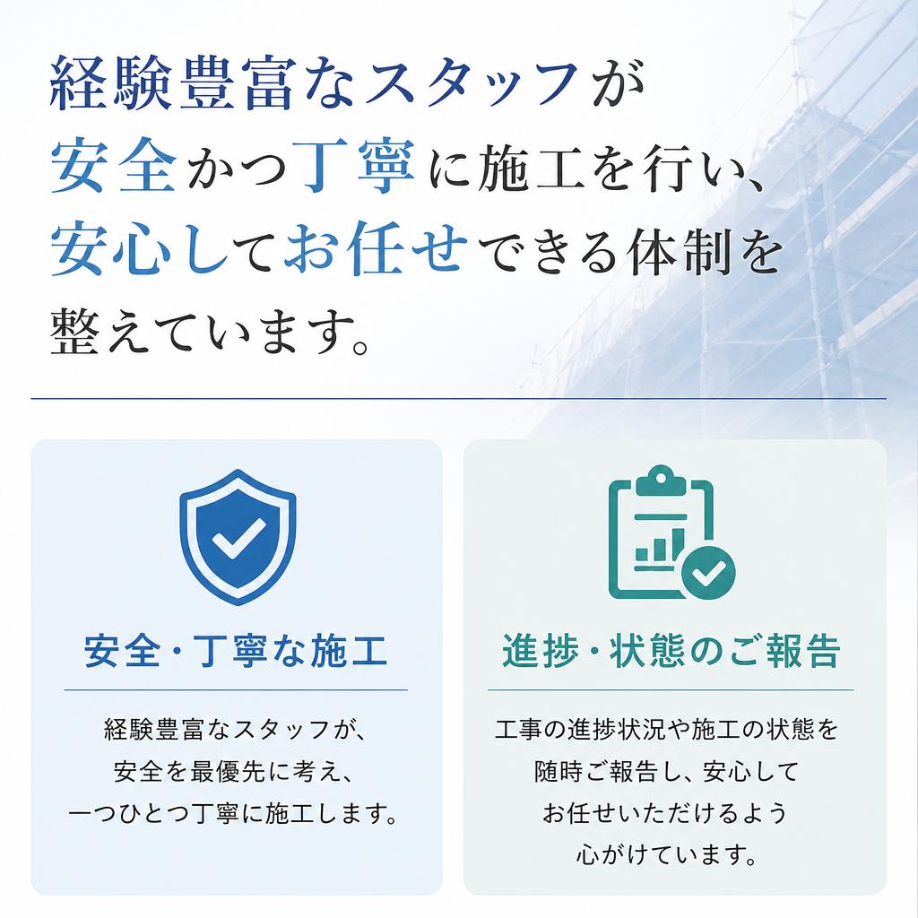 4. 転居問わず安心施工