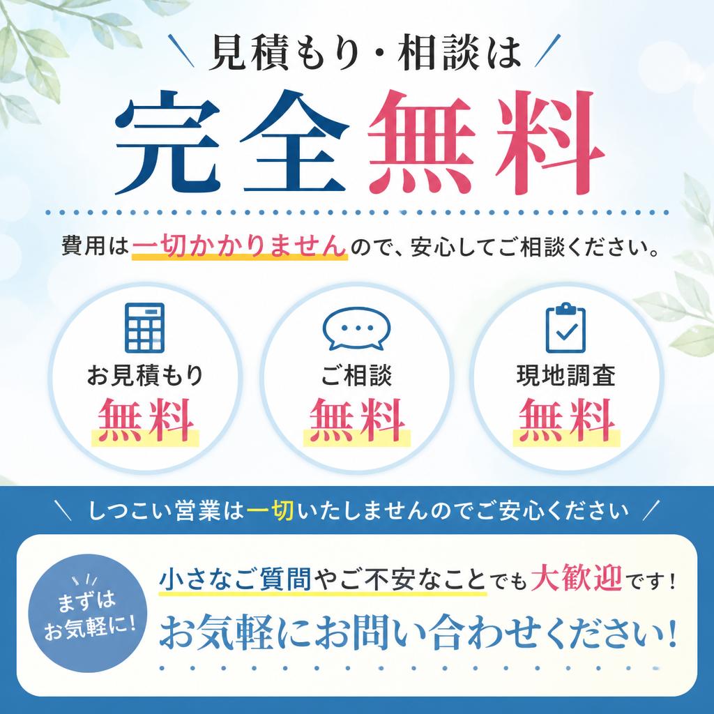 7. お問い合わせへ促す